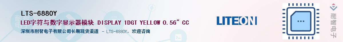 LTS-6880YӦ-ǵ