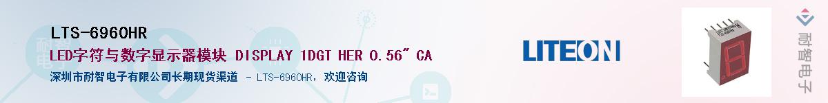 LTS-6960HRӦ-ǵ