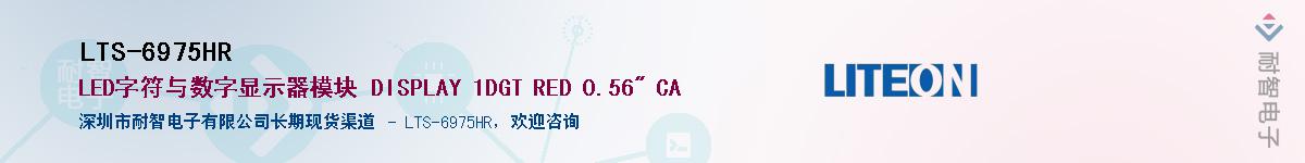 LTS-6975HRӦ-ǵ