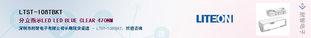 LTST-108TBKTӦ-ǵ