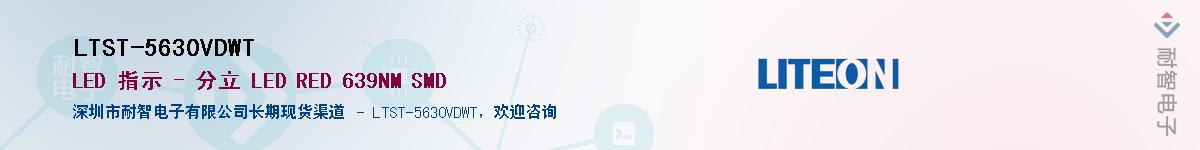 LTST-5630VDWTӦ-ǵ