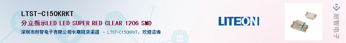 LTST-C150KRKTӦ-ǵ