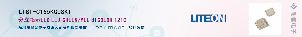 LTST-C155KGJSKTӦ-ǵ