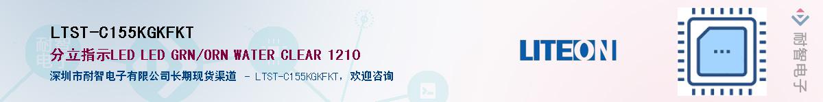 LTST-C155KGKFKTӦ-ǵ
