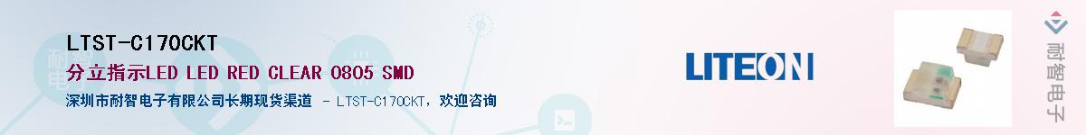 LTST-C170CKTӦ-ǵ