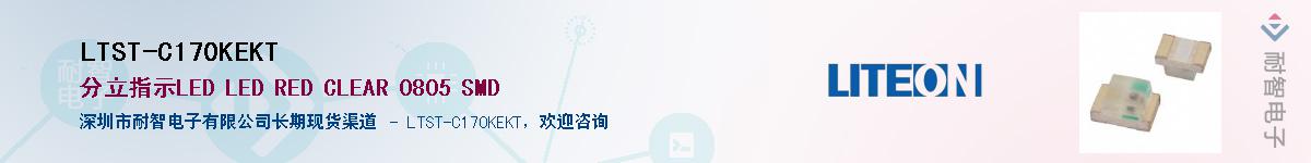LTST-C170KEKTӦ-ǵ
