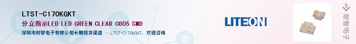 LTST-C170KGKTӦ-ǵ