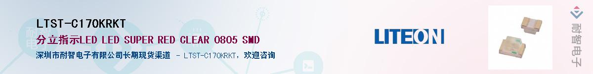 LTST-C170KRKTӦ-ǵ