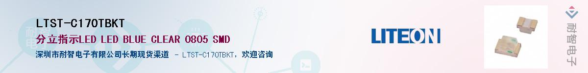 LTST-C170TBKTӦ-ǵ