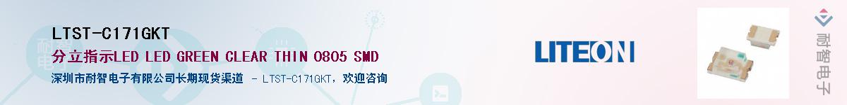 LTST-C171GKTӦ-ǵ