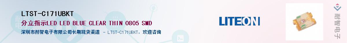LTST-C171UBKTӦ-ǵ