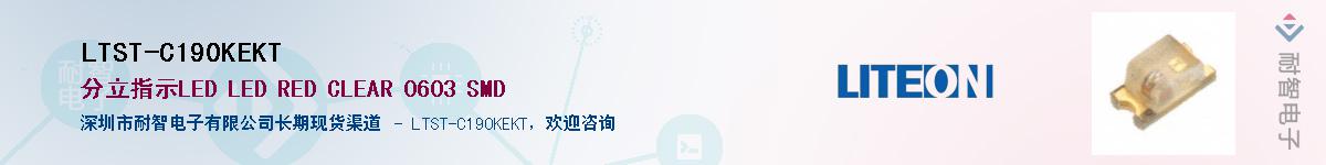 LTST-C190KEKTӦ-ǵ
