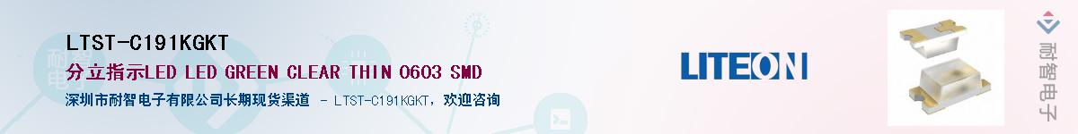 LTST-C191KGKTӦ-ǵ
