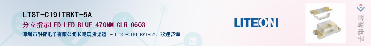 LTST-C191TBKT-5AӦ-ǵ