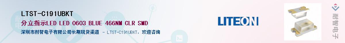 LTST-C191UBKTӦ-ǵ