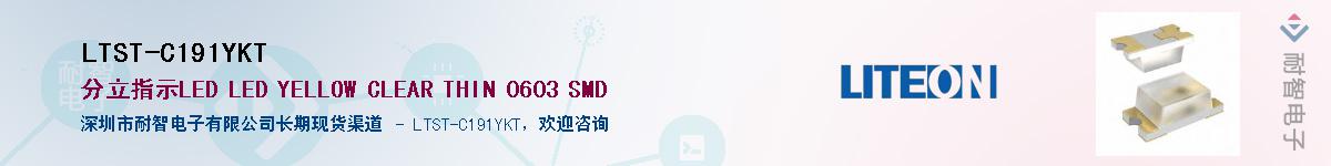 LTST-C191YKTӦ-ǵ