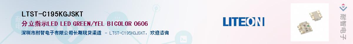 LTST-C195KGJSKTӦ-ǵ
