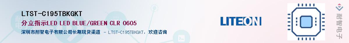 LTST-C195TBKGKTӦ-ǵ