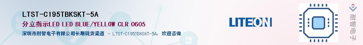 LTST-C195TBKSKT-5AӦ-ǵ
