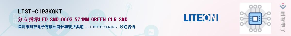 LTST-C198KGKTӦ-ǵ