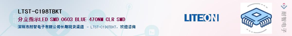 LTST-C198TBKTӦ-ǵ