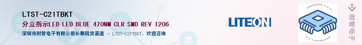 LTST-C21TBKTӦ-ǵ