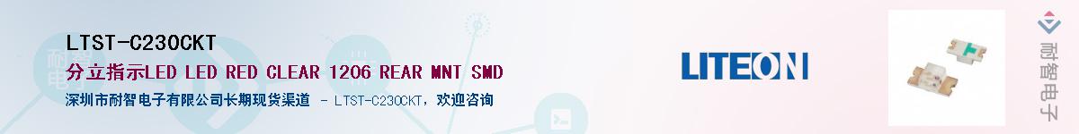 LTST-C230CKTӦ-ǵ