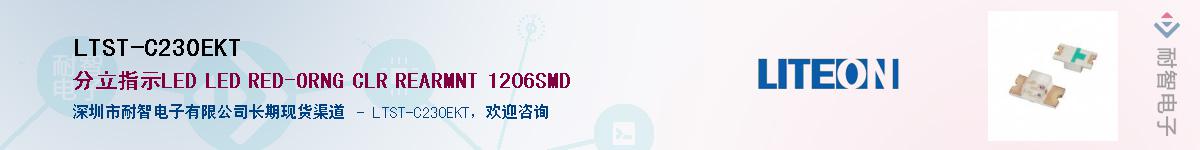 LTST-C230EKTӦ-ǵ