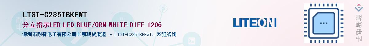 LTST-C235TBKFWTӦ-ǵ