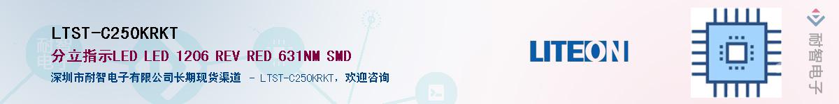 LTST-C250KRKTӦ-ǵ