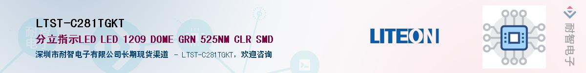 LTST-C281TGKTӦ-ǵ