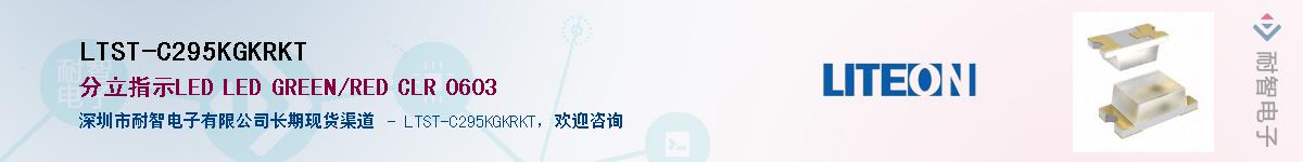 LTST-C295KGKRKTӦ-ǵ