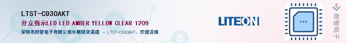 LTST-C930AKTӦ-ǵ