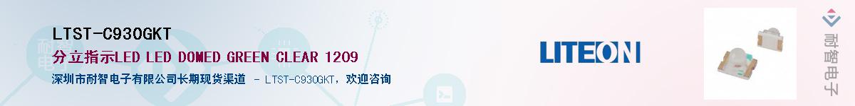 LTST-C930GKTӦ-ǵ