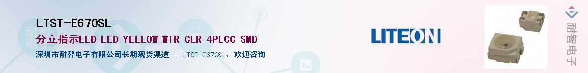 LTST-E670SLӦ-ǵ