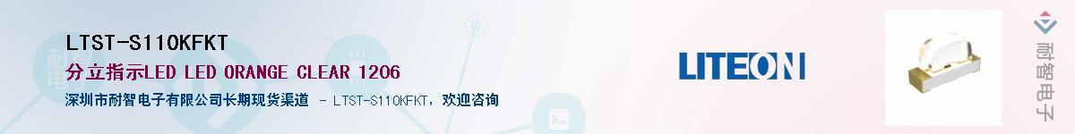 LTST-S110KFKTӦ-ǵ