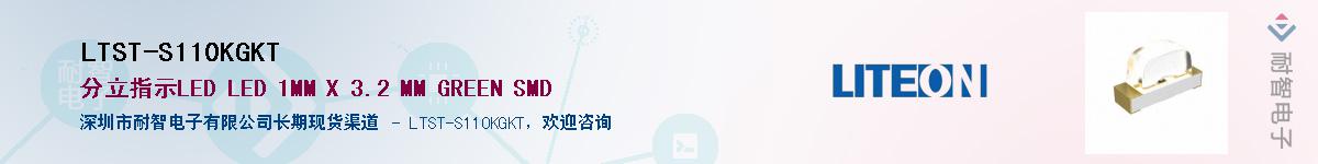 LTST-S110KGKTӦ-ǵ