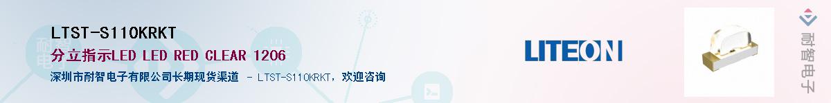 LTST-S110KRKTӦ-ǵ
