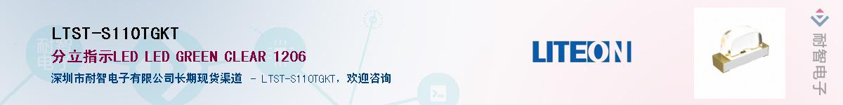 LTST-S110TGKTӦ-ǵ