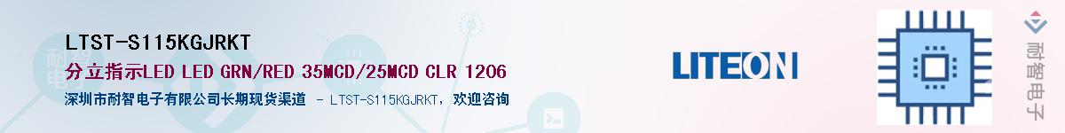 LTST-S115KGJRKTӦ-ǵ