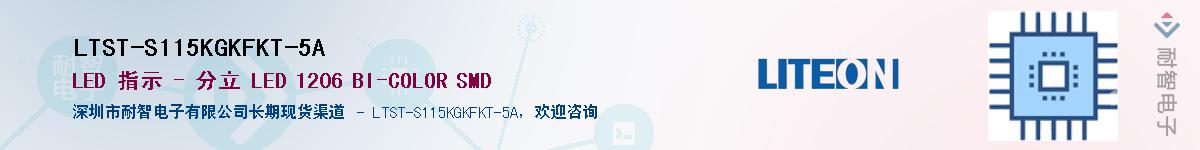 LTST-S115KGKFKT-5AӦ-ǵ