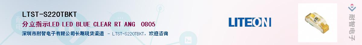 LTST-S220TBKTӦ-ǵ