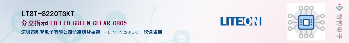 LTST-S220TGKTӦ-ǵ