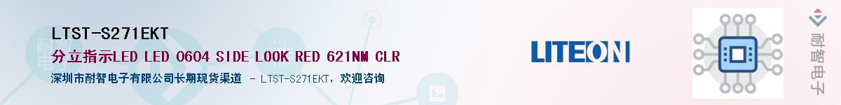 LTST-S271EKTӦ-ǵ