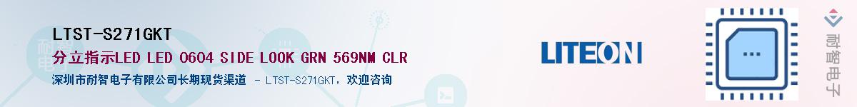 LTST-S271GKTӦ-ǵ