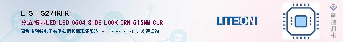 LTST-S271KFKTӦ-ǵ