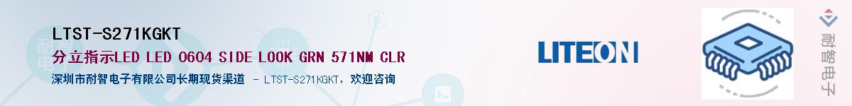 LTST-S271KGKTӦ-ǵ