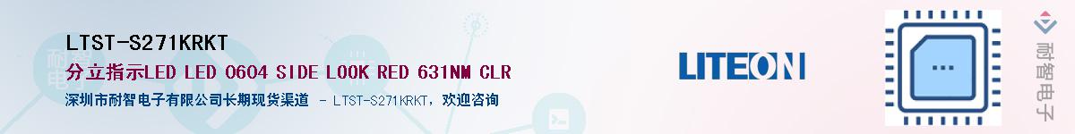 LTST-S271KRKTӦ-ǵ