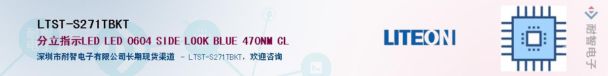 LTST-S271TBKTӦ-ǵ