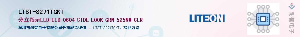 LTST-S271TGKTӦ-ǵ